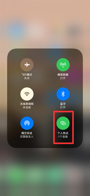 洛宁苹果手机维修分享查看iPhone手机几个人连接了热点方法教程 