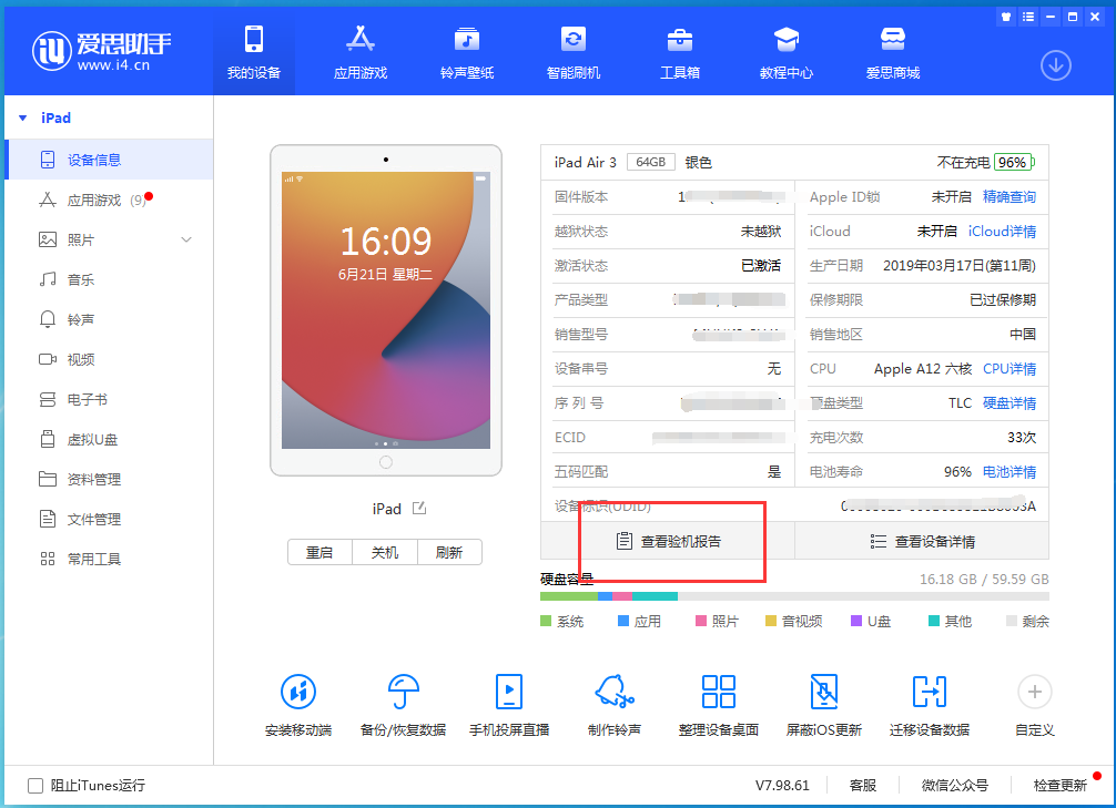 洛宁苹果手机维修分享一分钟iPhone自检教程 