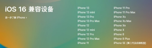 洛宁苹果手机维修分享iOS 16为什么要抛弃iPhone 7 