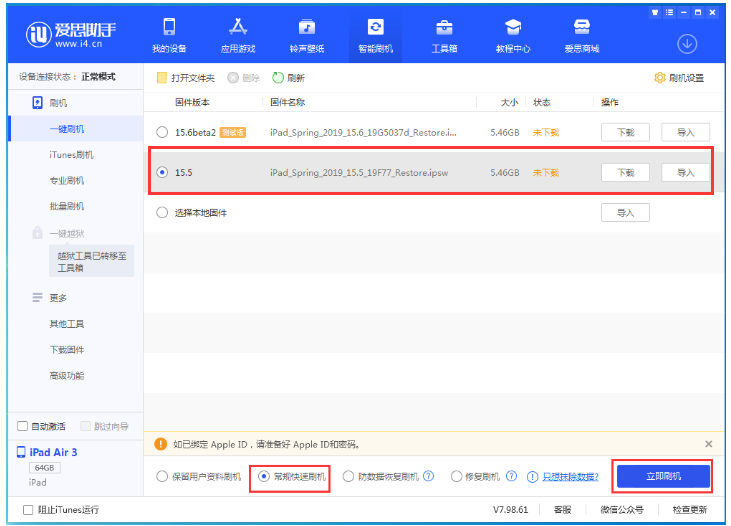 洛宁苹果手机维修分享iOS 16降级iOS 15.5方法教程 