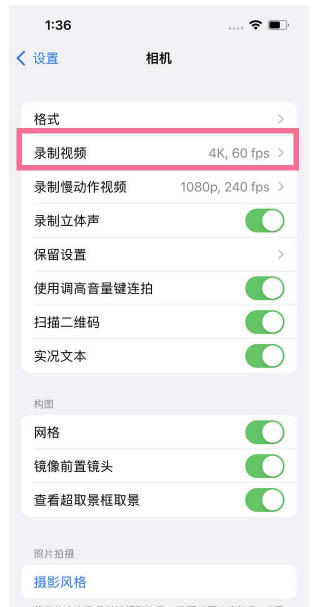 洛宁苹果13维修分享iPhone13怎么打开HDR视频 