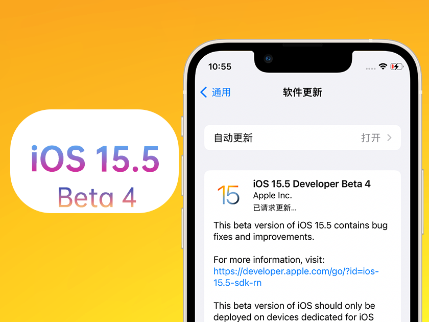 洛宁苹果手机维修分享iOS 15.5 Beta4优缺点汇总 