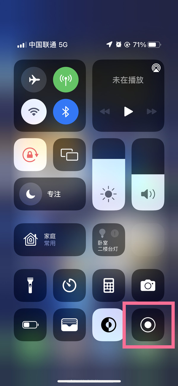 洛宁苹果13维修分享iPhone 13屏幕录制方法教程 