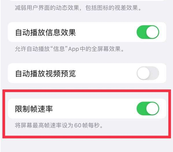 洛宁苹果13维修分享iPhone13 Pro高刷设置方法 