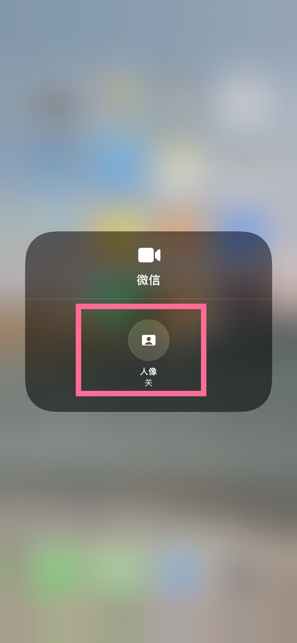 洛宁苹果13维修分享iPhone 13微信视频有美颜吗 