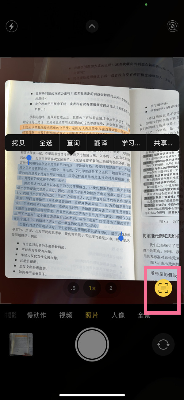 洛宁苹果手机维修分享iOS 15照片文字怎么提取 