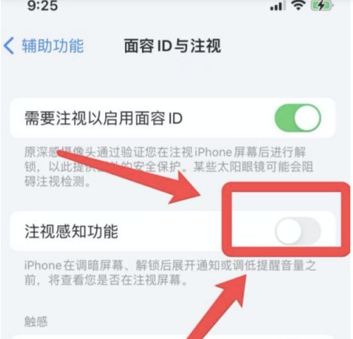 洛宁苹果13维修分享为什么iPhone 13来电铃声忽大忽小 