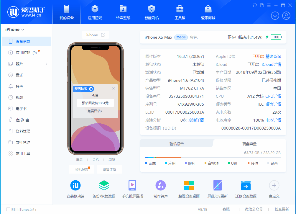 洛宁苹果手机维修分享iOS 17.3正式版一键刷机教程 