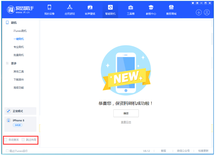 洛宁苹果手机维修分享iOS 16.7.1正式版升级 
