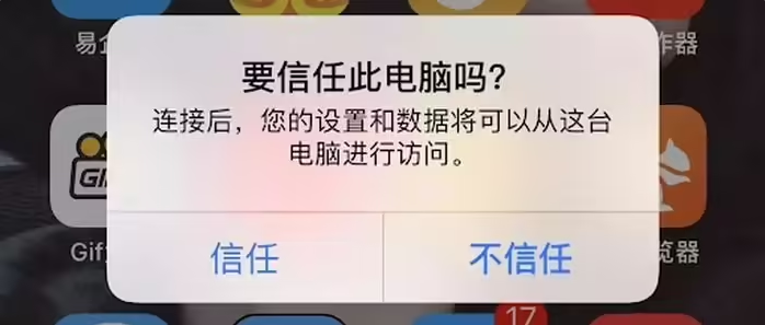 洛宁苹果手机维修分享升级OS 18.2 Beta 