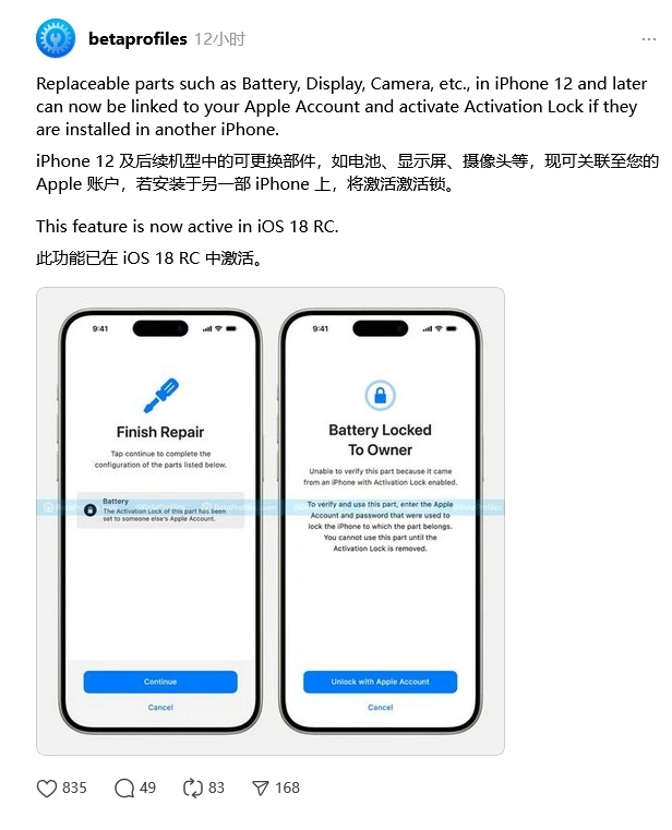 洛宁苹果手机维修分享iOS 18 升级激活锁 