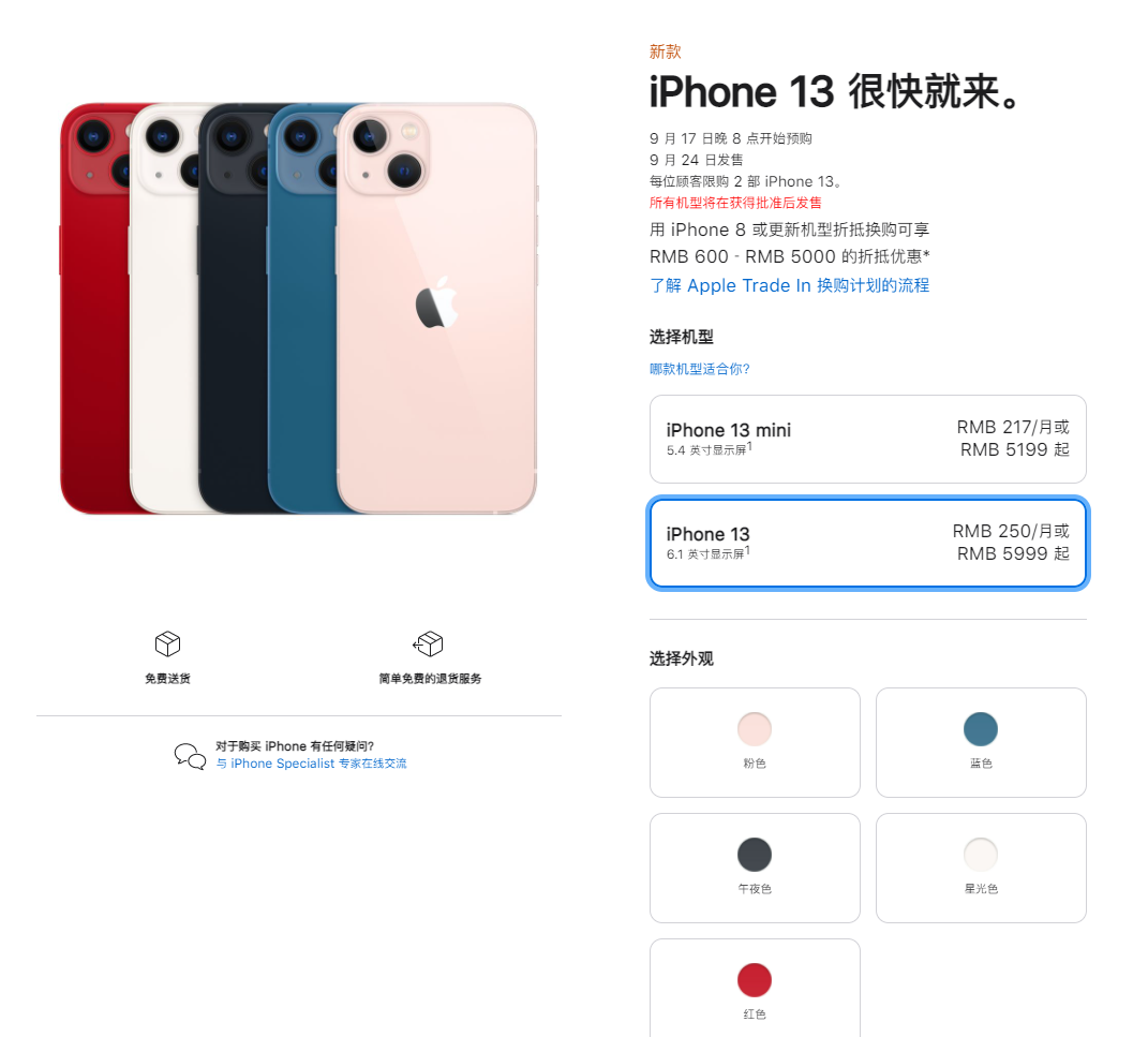 洛宁苹果手机维修分享iPhone 13系列售价是多少 