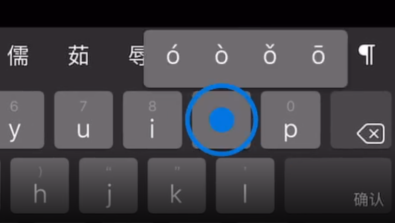 洛宁苹果手机维修分享iPad 键盘输入的三个小技巧 