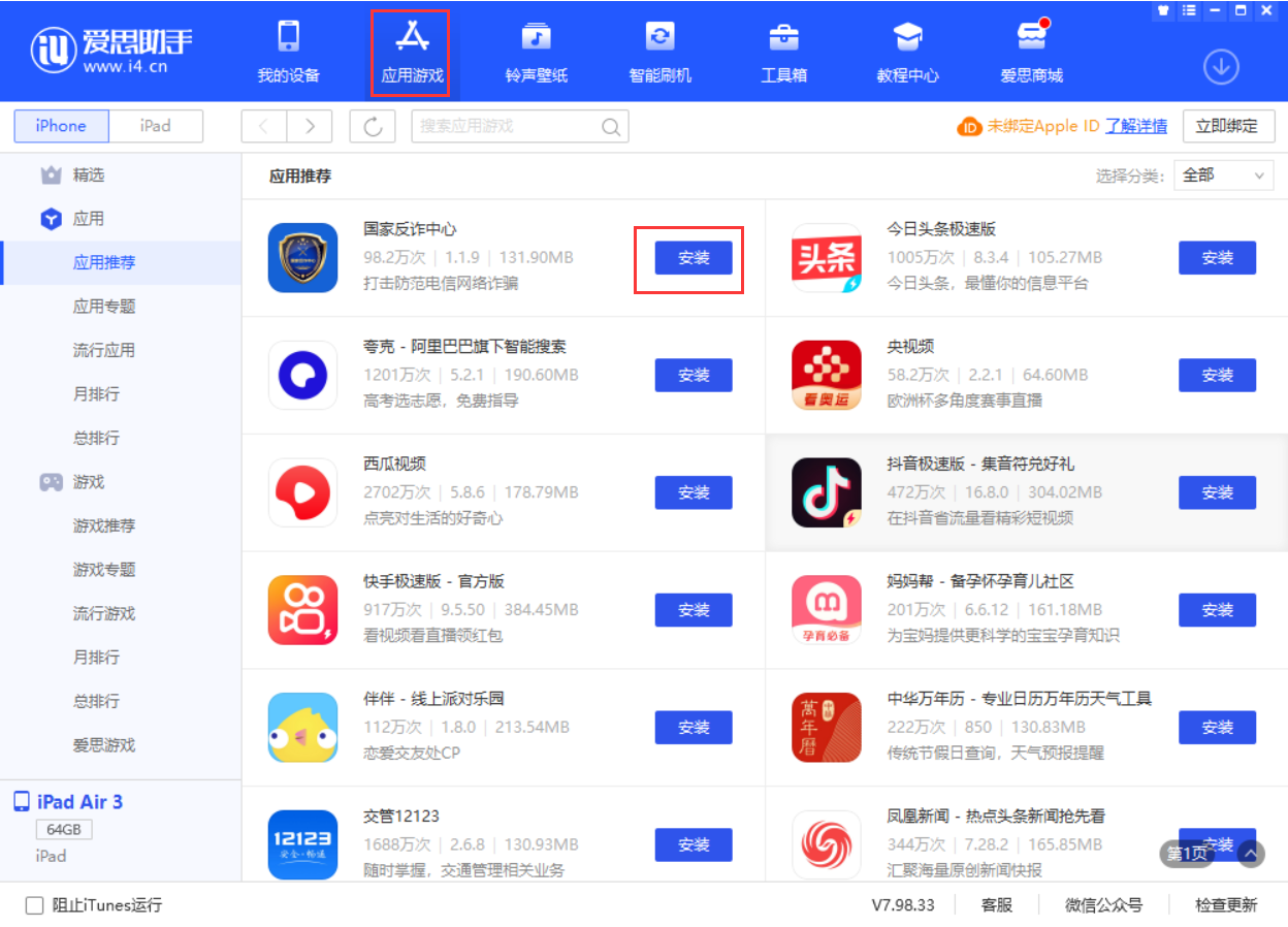 洛宁苹果手机维修分享iPhone 从 iOS 15 降级到 iOS 14.7/14.7.1 之后无法下载更新应用怎么办 