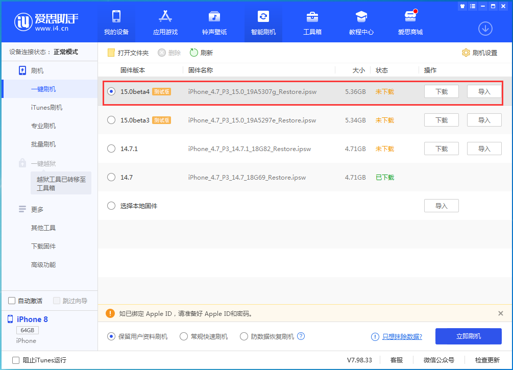 洛宁苹果手机维修分享iOS15 Beta4更新内容汇总 