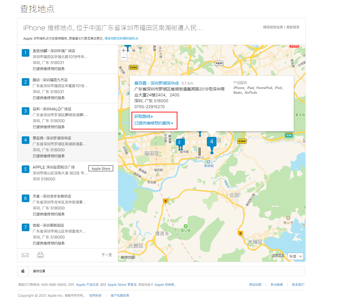 洛宁苹果手机维修分享如何快速查找最近的苹果官方授权维修点 