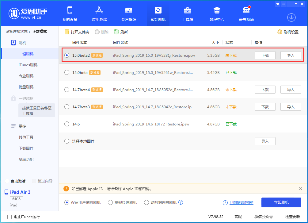 洛宁苹果手机维修分享iOS15 beta2修订版更新了什么内容 