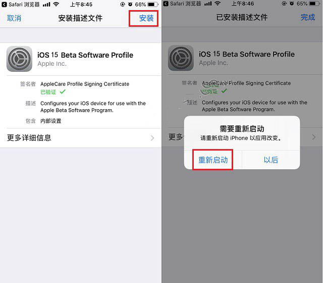 洛宁苹果手机维修分享iOS15 beta2修订版更新了什么内容 