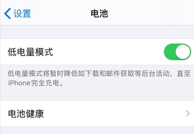 洛宁苹果手机维修分享苹果 iPhone 12 的省电小技巧 