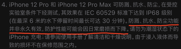 洛宁苹果手机维修分享为什么 iPhone 标明防水仍有可能进水损坏 