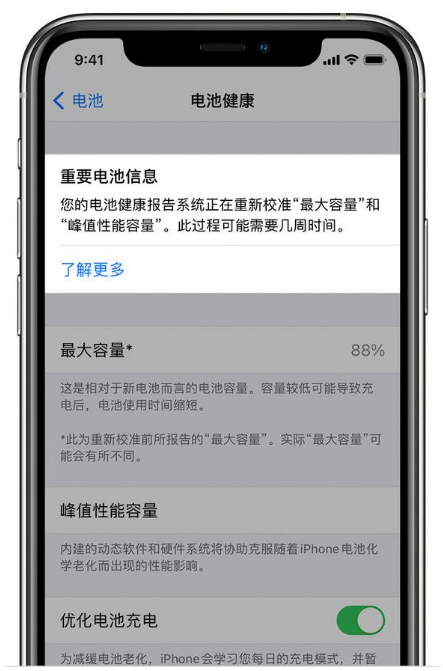 洛宁苹果手机维修分享升级iOS 14.5 Beta 6后如何进行电池校准 