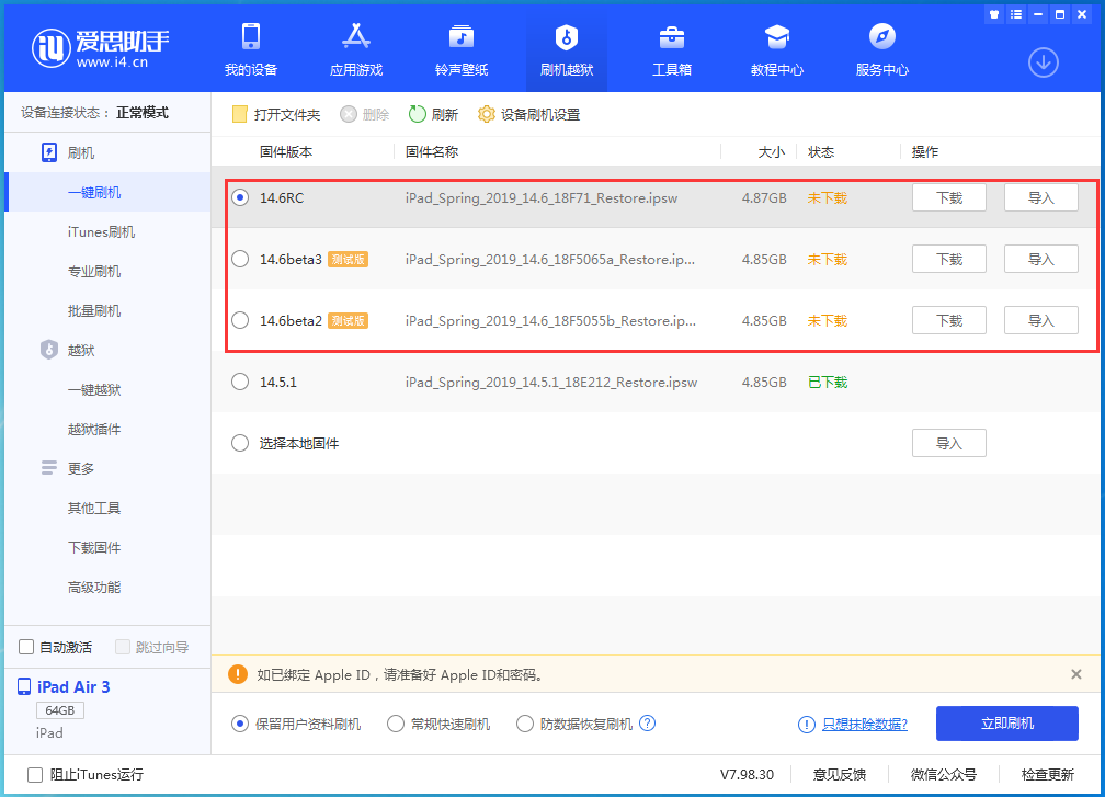 洛宁苹果手机维修分享升级iOS14.5.1后相机卡死怎么办 