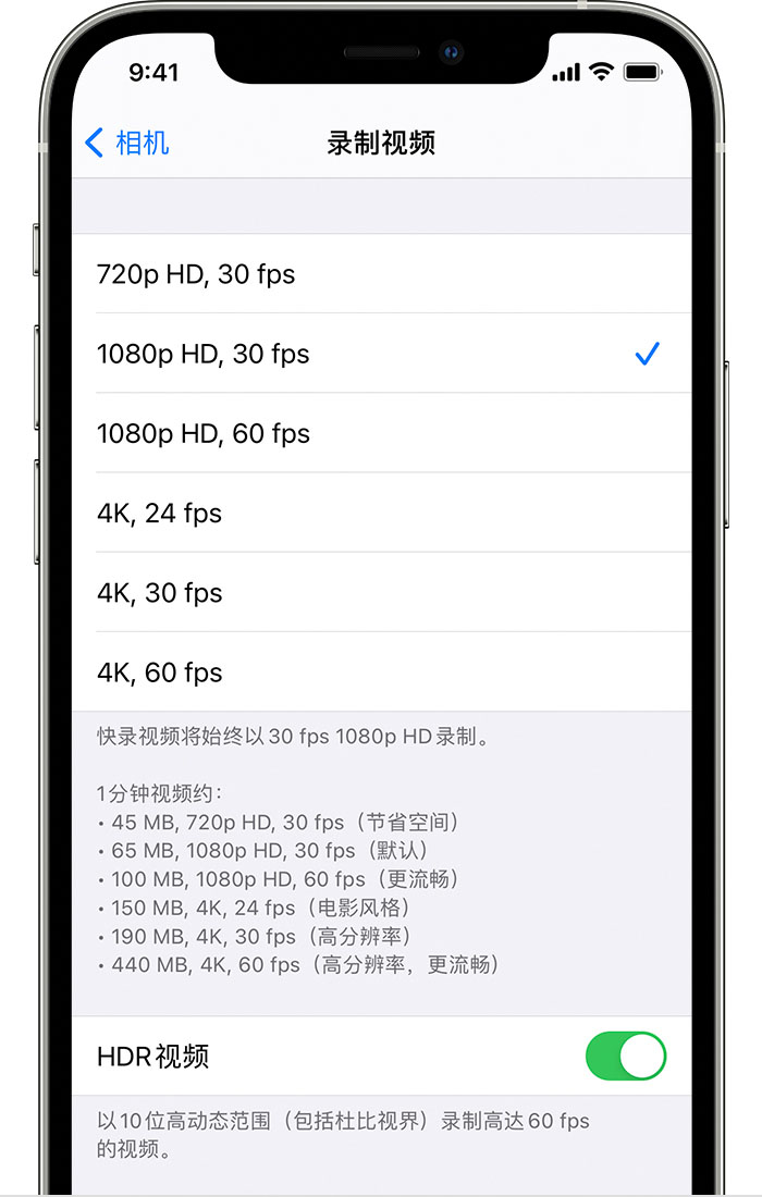 洛宁苹果手机维修分享如何在 iPhone 上播放和录制 HDR 视频 