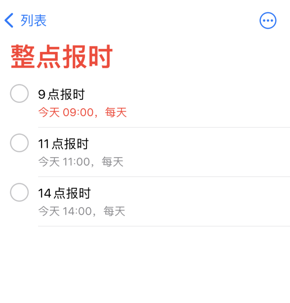 洛宁苹果手机维修分享如何在 iPhone 上设置整点报时提醒 