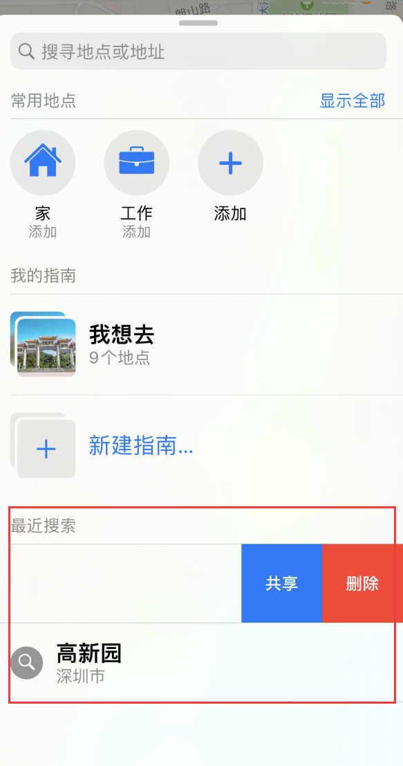 洛宁苹果手机维修分享保护个人隐私 