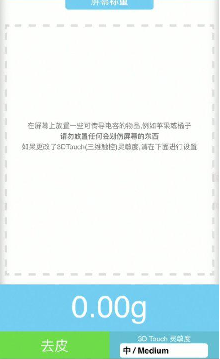 洛宁苹果手机维修分享iPhone手机称重的步骤 