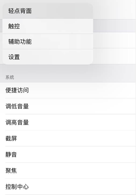洛宁苹果手机维修分享iOS 14 值得了解的 6 个细节设置 