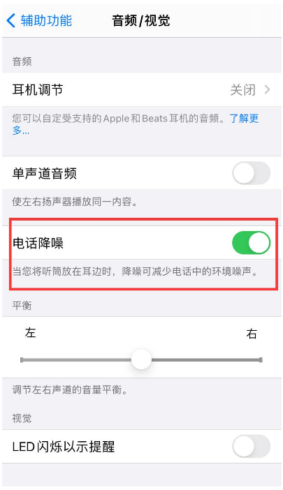 洛宁苹果手机维修分享iPhone12 扬声器有杂音怎么办 