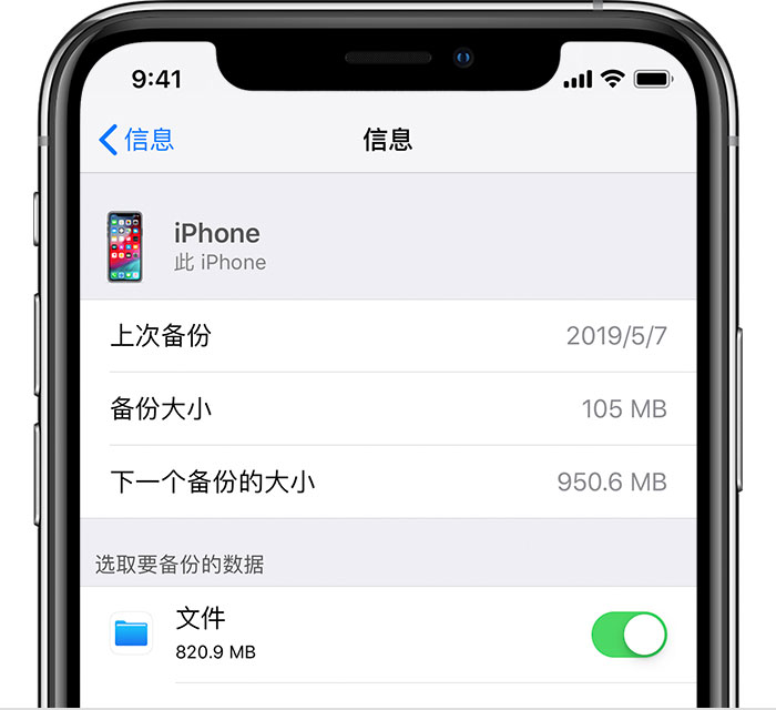 洛宁苹果手机维修分享iPhone 显示“备份失败”应如何解决 
