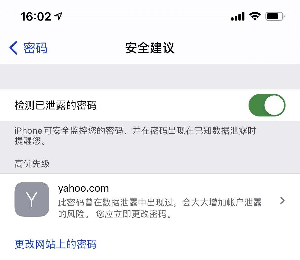 洛宁苹果手机维修分享iCloud 钥匙串有什么用 