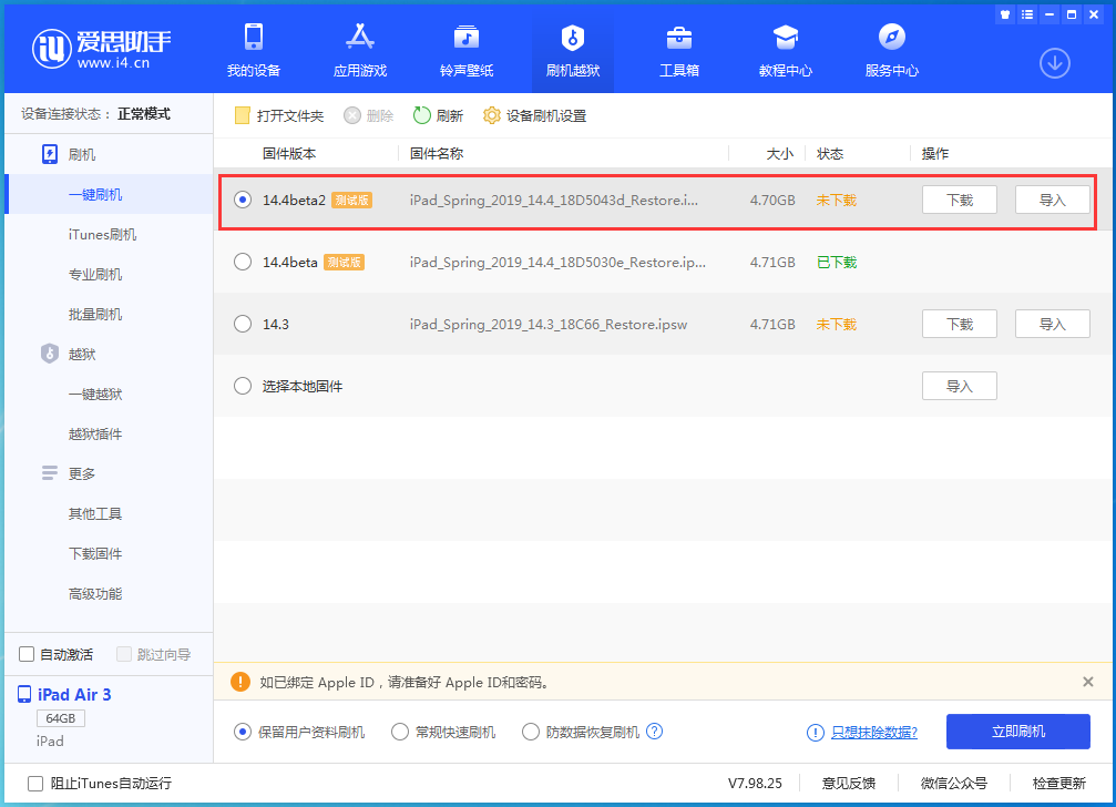 洛宁苹果手机维修分享iOS 14.4 Beta 2更新内容及升级方法 