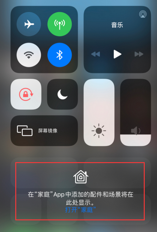 洛宁苹果手机维修分享iOS 14 控制中心“家庭”功能如何移除 