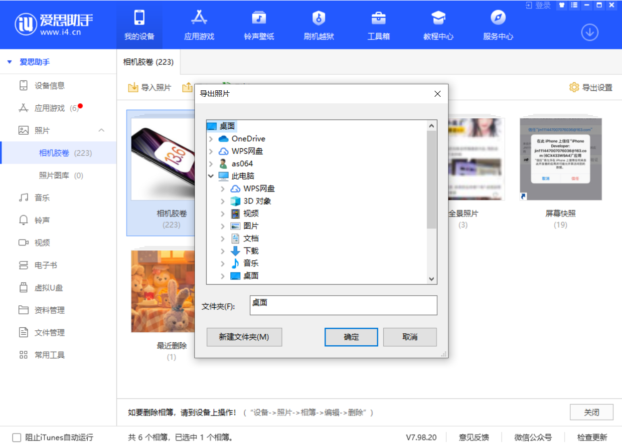 洛宁苹果手机维修分享如何将 iPhone 12 中的照片快速备份到电脑中 