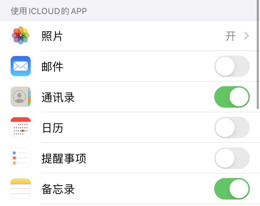 洛宁苹果手机维修分享如何在 iPhone 12 上使用 iCloud 备份或同步数据 