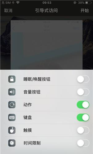 洛宁苹果手机维修分享iOS 14中引导式访问模式有什么用 