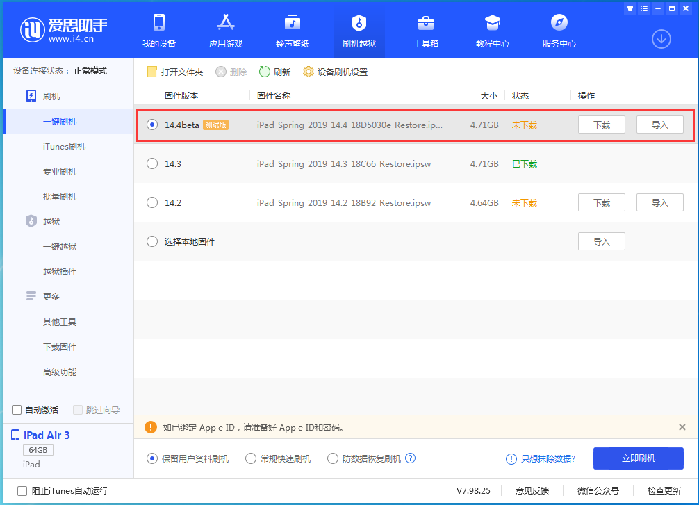 洛宁苹果手机维修分享苹果iOS 14.4/iPadOS 14.4 Beta 1发布 
