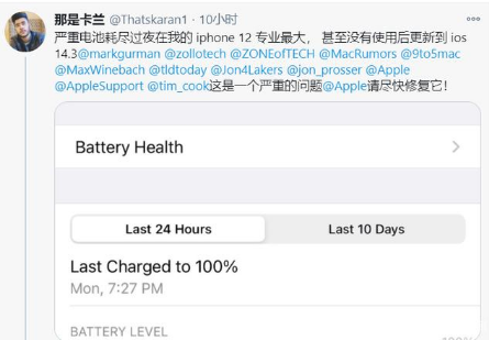洛宁苹果手机维修分享为什么说iOS14.3正式版不值得升级 
