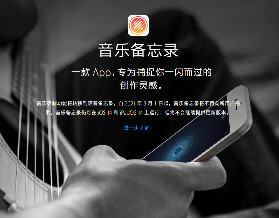 洛宁苹果手机维修分享苹果官方“音乐备忘录”应用即将下架，如何转移录音 