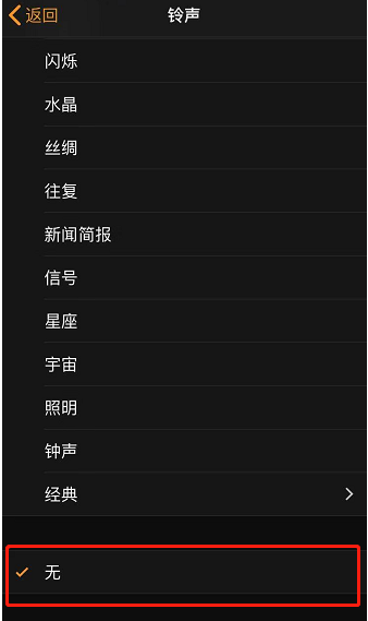 洛宁苹果手机维修分享iPhone 12闹钟如何设置为只震动 