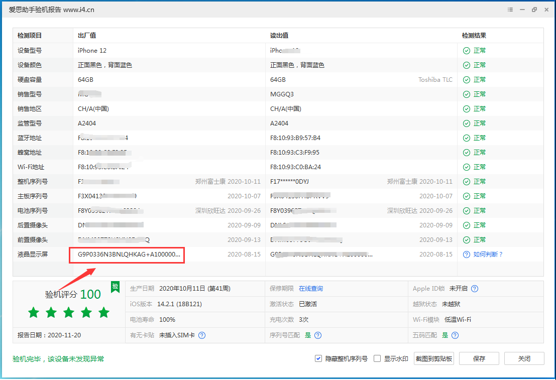 洛宁苹果手机维修分享iPhone12全系列屏幕变绿是什么原因造成的 