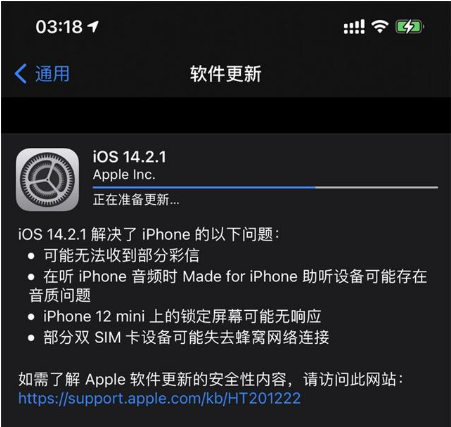 洛宁苹果手机维修分享iOS 14.2.1正式版发布 