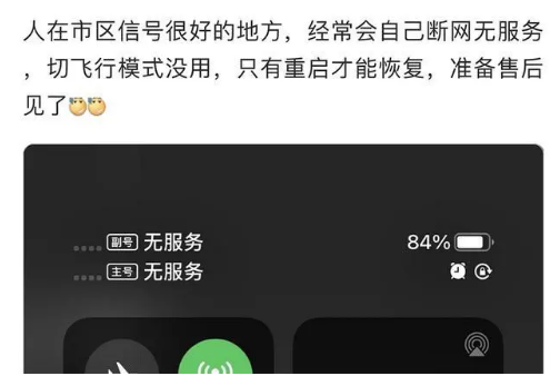 洛宁苹果手机维修分享iPhone12经常进入无服务状态怎么办 