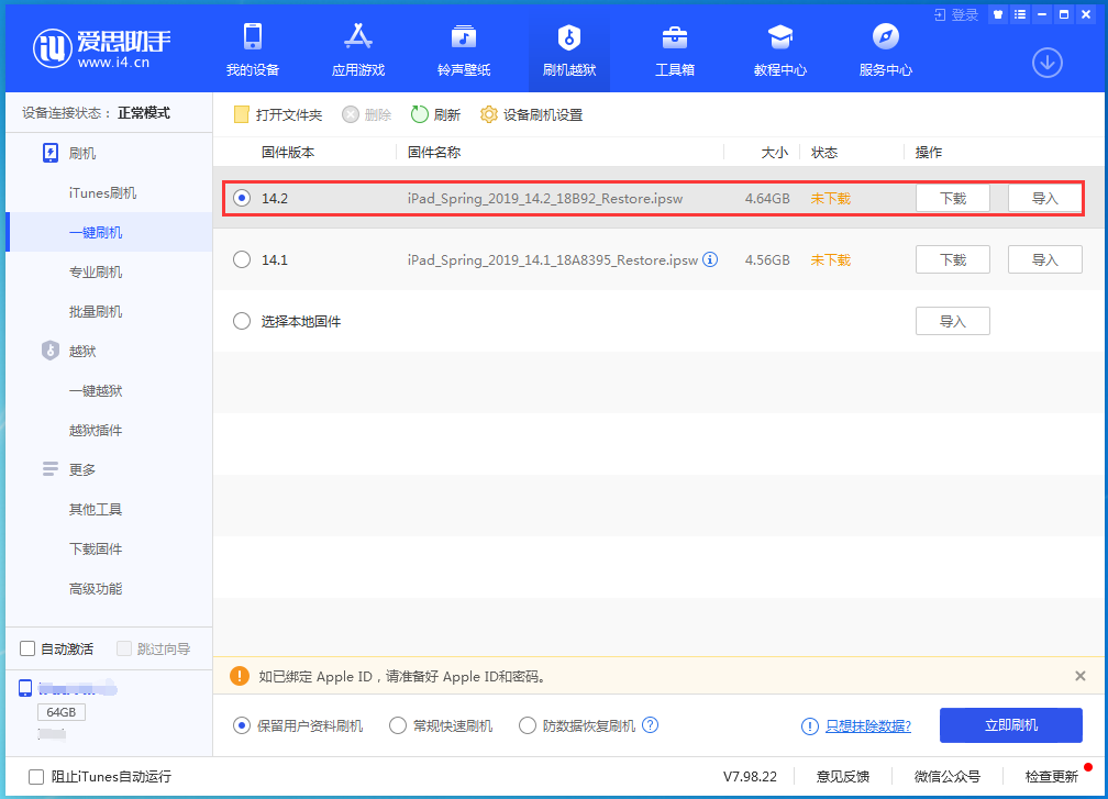 洛宁苹果手机维修分享老机型推荐升级iOS14.2正式版吗 