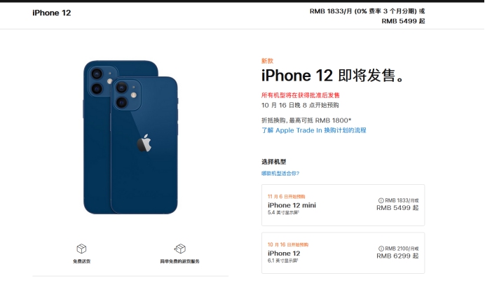 洛宁苹果手机维修分享今年的iPhone12便宜吗 