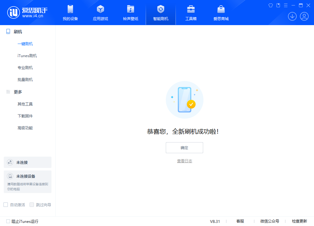 洛宁苹果手机维修分享iOS 18.2正式版升级_iOS 18.2正式版一键刷机教程 