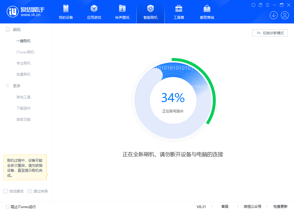 洛宁苹果手机维修分享iOS 18.2RC版升级_iOS 18.2RC版一键刷机教程 